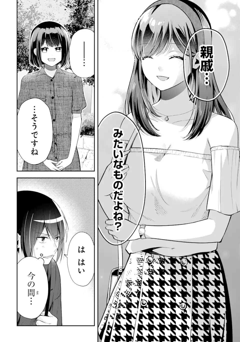 Kimitte Watashi no Koto Suki Nandesho? - Chapter 16.2 - Page 6